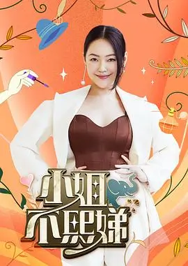 户外真人秀《一起去露营》免费观看